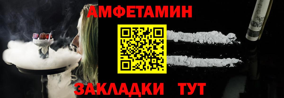 АМФЕТАМИН 97% Качканар