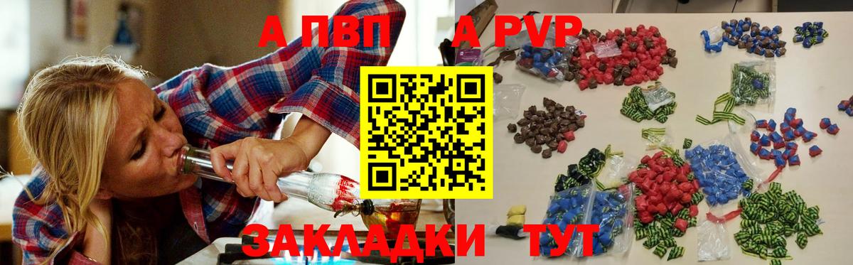 Качканар  APVP  Вход с VPN  Альфа ПВП СК КРИС  Альфа ПВП Crystall 