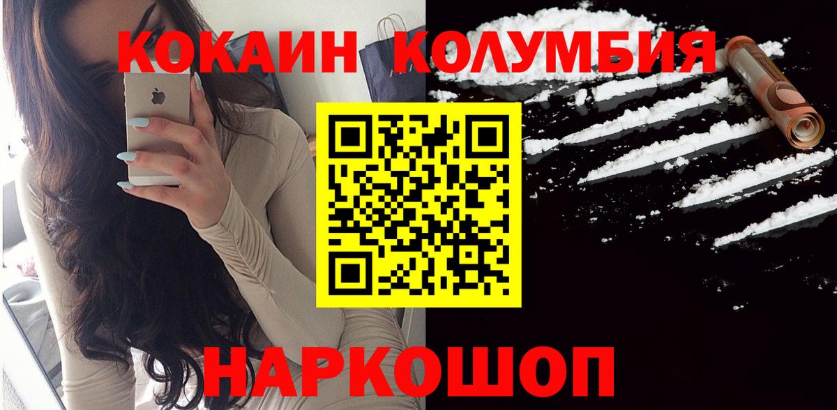 КОКАИН  Вход с VPN  Качканар  COCAIN 98%  Cocaine Колумбийский 