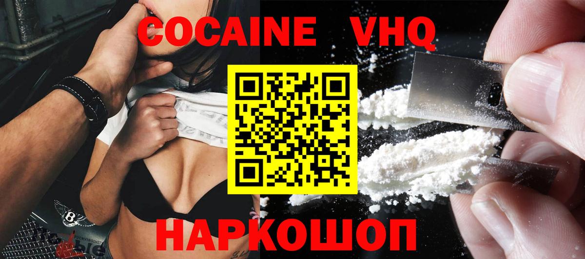 Cocaine Columbia Качканар