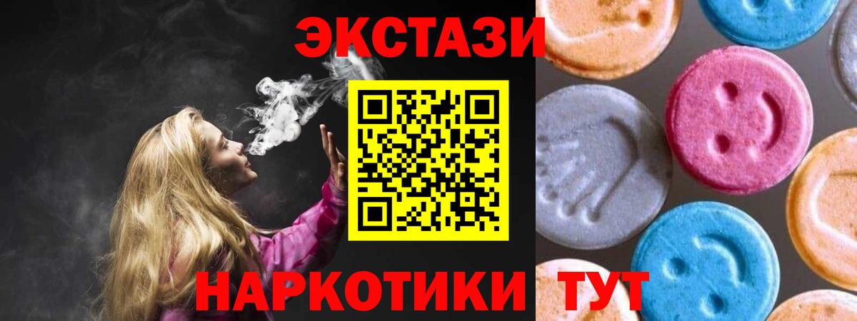 Ecstasy TESLA Качканар