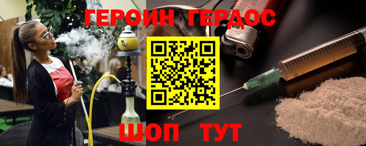 Героин гречка Качканар