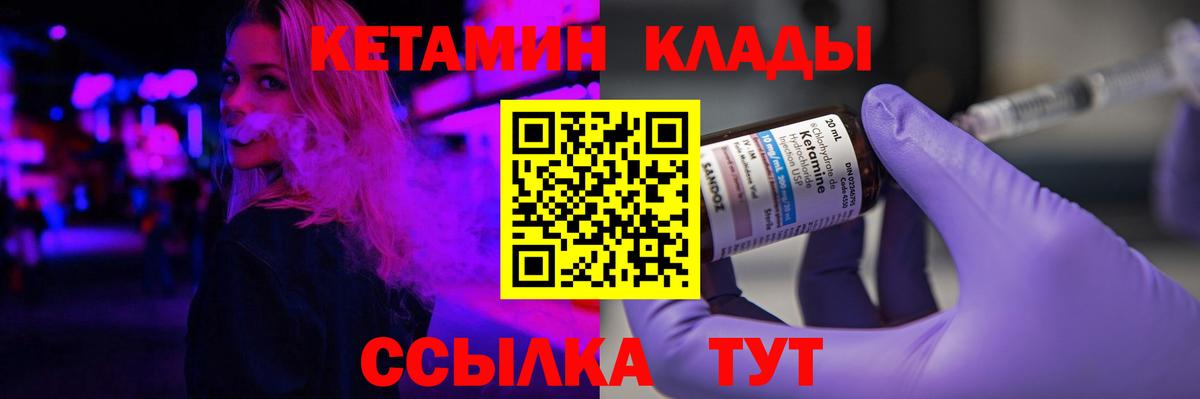 КЕТАМИН ketamine  Вход с VPN  КЕТАМИН ketamine  Качканар 