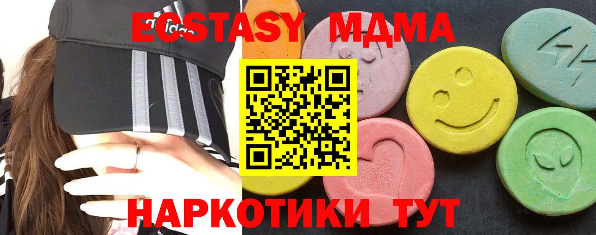 MDMA Molly Качканар