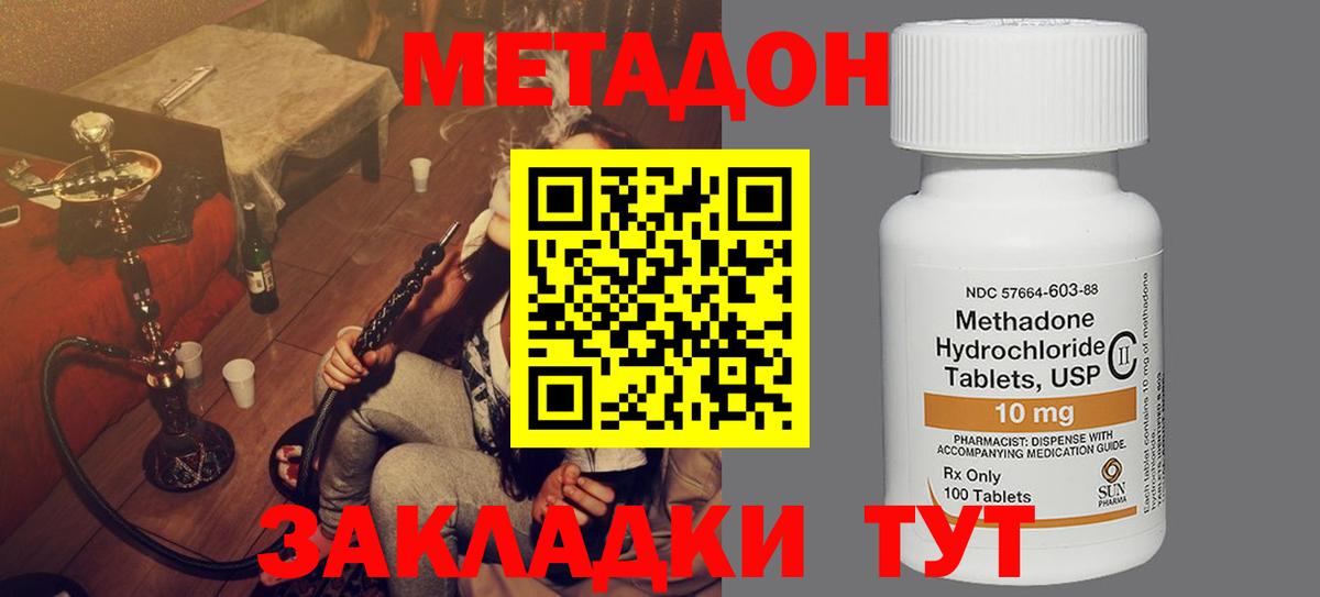 Метадон VHQ  Метадон methadone  ОМГ ОМГ зеркало  Качканар  Вход с VPN 