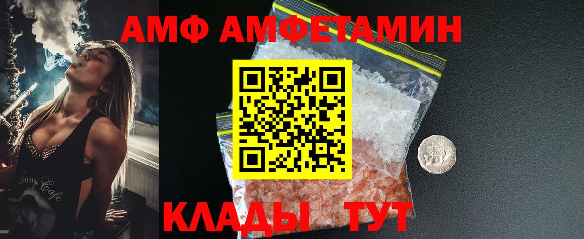 МЕТАМФЕТАМИН пудра Качканар