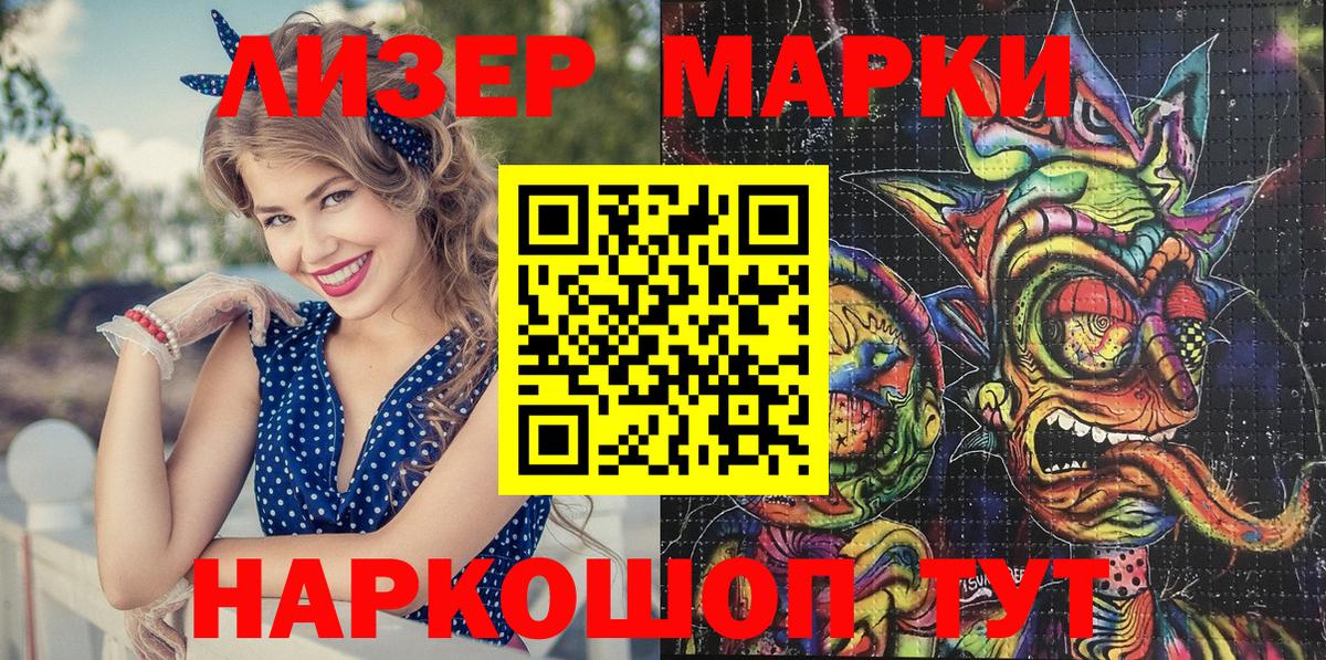 Марки NBOMe 1500мкг  Вход с VPN  Марки NBOMe 1500мкг  Качканар 